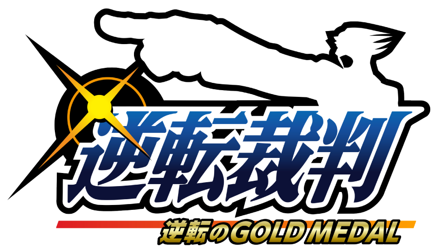舞台　『逆転裁判-逆転のGOLD MEDAL-』 タイトルロゴ